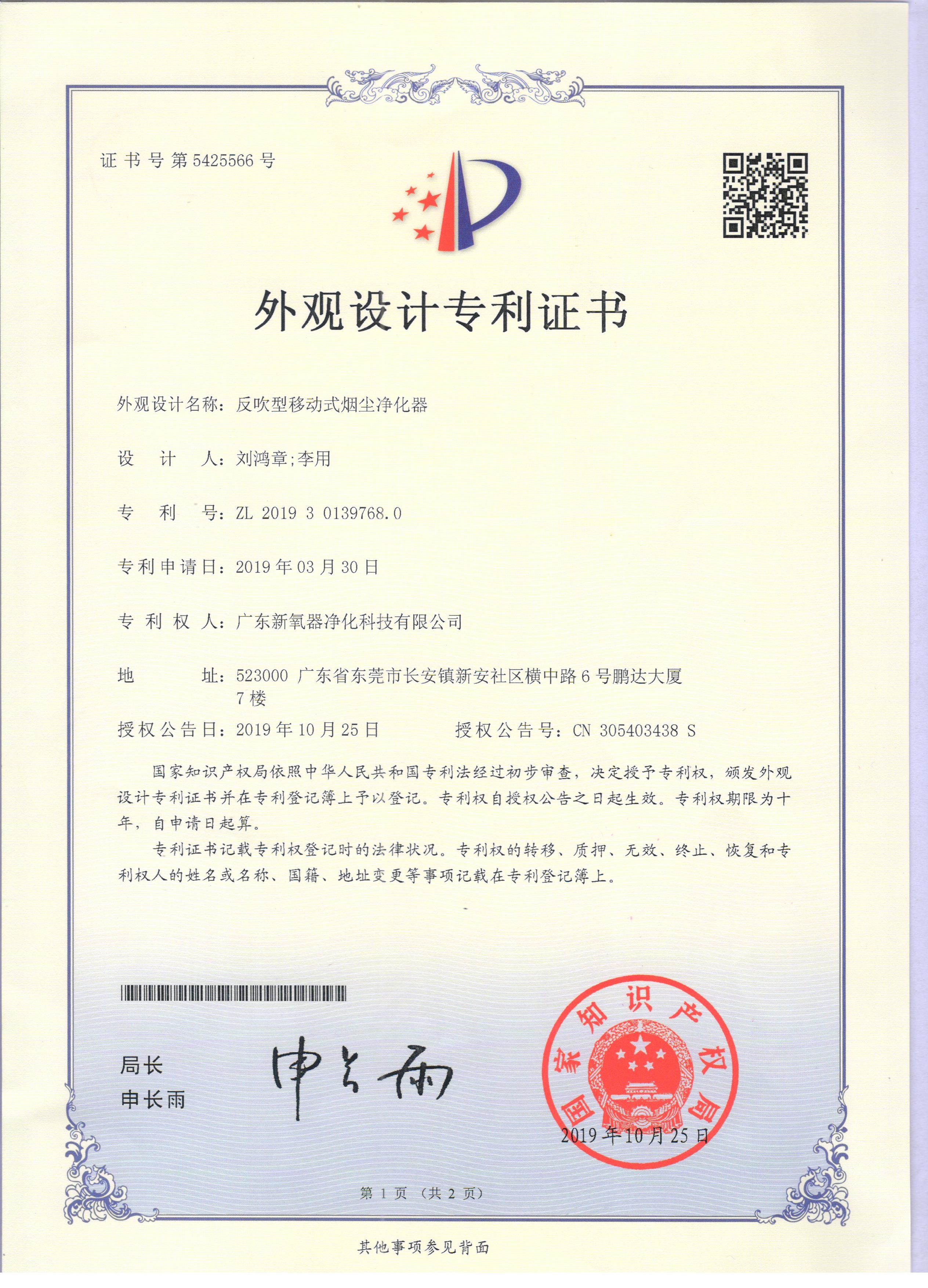 China Shenzhen Future Technology Co., Ltd Zertifizierungen